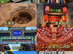 -华清宫景区