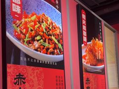 -赤宴·川菜(玉林店)