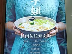 -华姐鸡粉(教育路店)