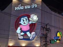 -榮泰米粉湯(Left Shop)