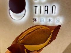 -泽田本家·铜锣烧(TX淮海店)