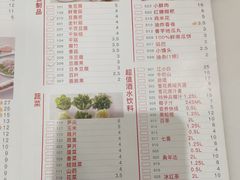 菜单-傣妹火锅(狮子桥店)