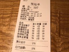账单-王氏炉匠·烧鸟放题自助(好运街店)