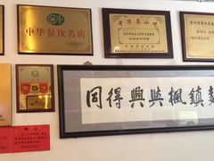 -同得兴 Since·1995 传统苏式面馆(十全街店)
