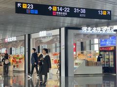 -石家庄正定国际机场-T2航站楼