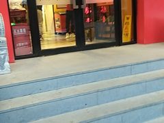 门面-刘一锅筋头巴脑(小北店)