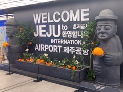 -济州国际机场