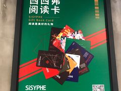 -西西弗书店&矢量咖啡(凯德晶萃广场店)