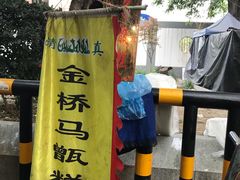 -马文章胖子甑糕(洒金桥店)