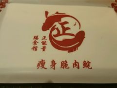 -正能量脆肉鲩火锅