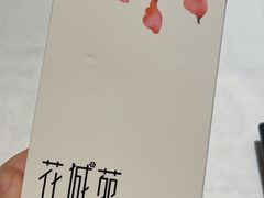 -花城苑广府菜(侨鑫店)