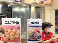 -551蓬莱(JR京都駅店)
