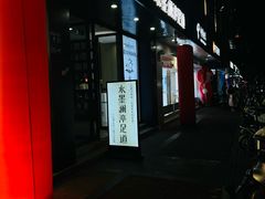 -水墨澜渟足道·SPA·传统(四望亭东关街店)