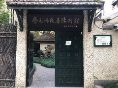 -上海蔡元培故居陈列馆
