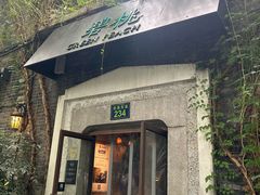 -碧桃小馆·民国宅院(西湖大道店)
