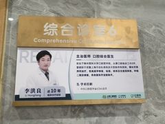 -上海仁爱医院口腔科 · 种植