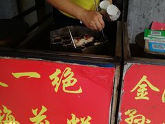 -孙氏梅花糕(马台街)