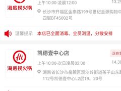 -海底捞火锅(方圆荟店)