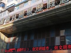 -果裹水汇(帅府店)
