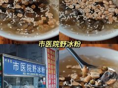 -钟太怪噜(小吃街店)