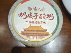 -紫光园(创始店)