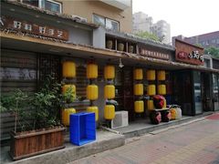 门面-以前的小酒馆(中山广场店)