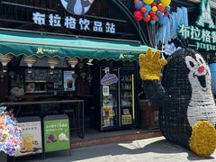 -布拉格餐厅· 中欧捷克菜(全国首店)