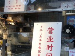 -运栋天马牛肉饼(林科大店)