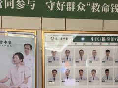 -通透堂中医·精准推拿(旗舰店)