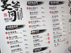 -茶话弄(中贸广场店)
