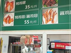 -大益烤鸡