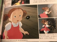 -三鹰之森吉卜力美术馆