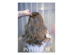 点击看大图 -P.STYLE 派斯造型
