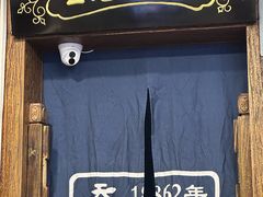 -天兴居(鲜鱼口街店)