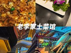 -老李家土菜馆·安吉地标美食