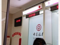 -中国银行(重庆自由贸易试验区解放碑支行)