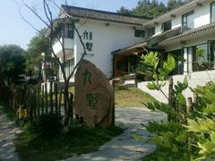-九墅庭院餐厅(九溪徐村店)