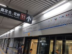 -东方体育中心(地铁站)