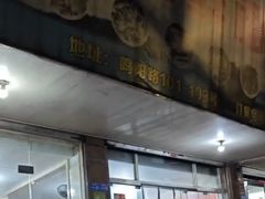 -清江海鲜面霸(东浦店)