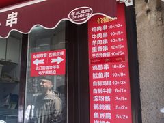 -辽B·小串(总店)