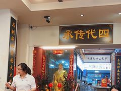 -芋包王闽南茶楼(八市店)