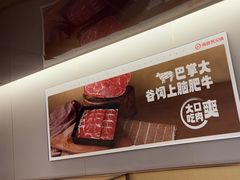-海底捞火锅(苏宁广场店)