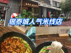 -成都银泰城