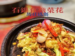 锅气有机花菜-马仕玖煲·融合菜·酥不腻烤鸭(人大店)