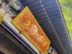 -海南文笔峰盘古文化旅游区