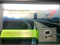 -磁浮交通科技馆