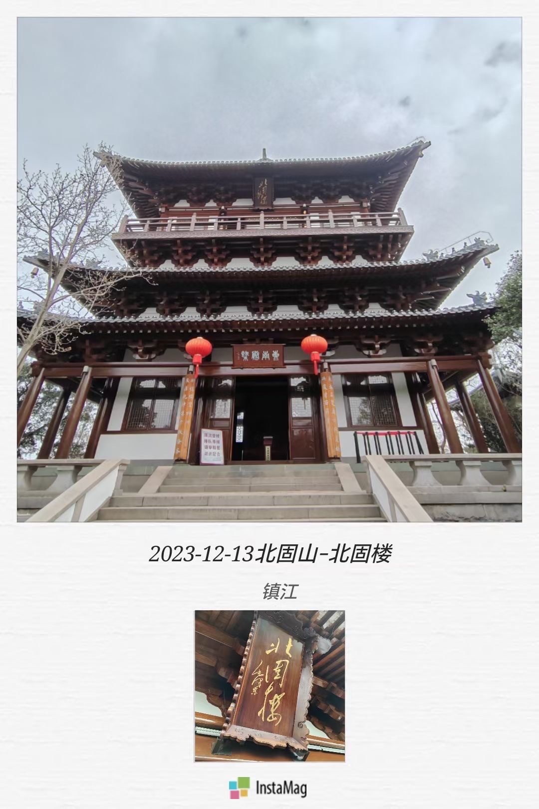 镇江北固山风景区介绍图片