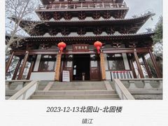 -北固山景区