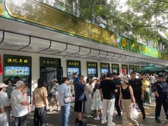 -牛街洪记小吃店(牛街店)