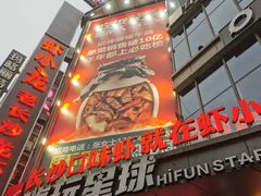-吃饭皇帝大(解放西路店)